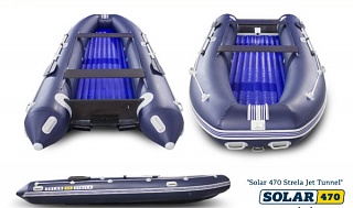 Лодка надувная моторная SOLAR-470 Strela Jet tunnel