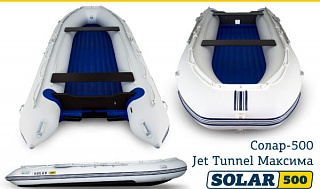 Лодка надувная моторная SOLAR-500 Jet tunnel